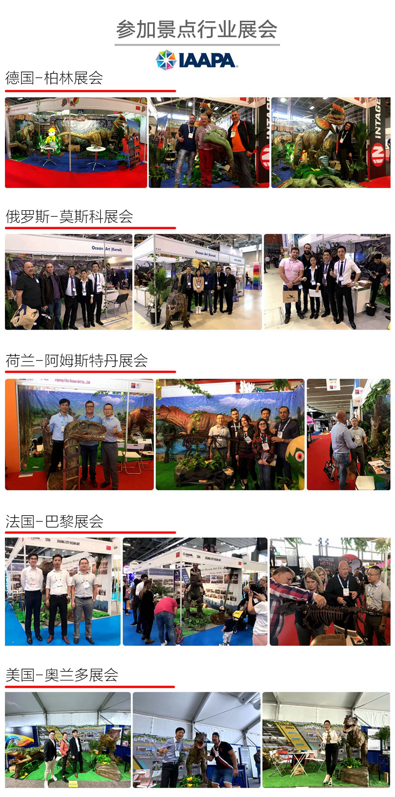 自貢大洋藝術，仿真恐龍制作工廠