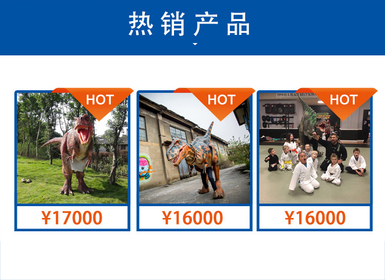 恐龍服熱銷產品，仿真恐龍服